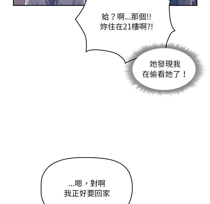 [韩国漫画] 疫情期间的家教生活 剧情,巨乳大奶,女学生#[401P]-107