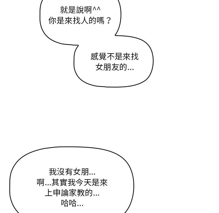[韩国漫画] 疫情期间的家教生活 剧情,巨乳大奶,女学生#[401P]-109