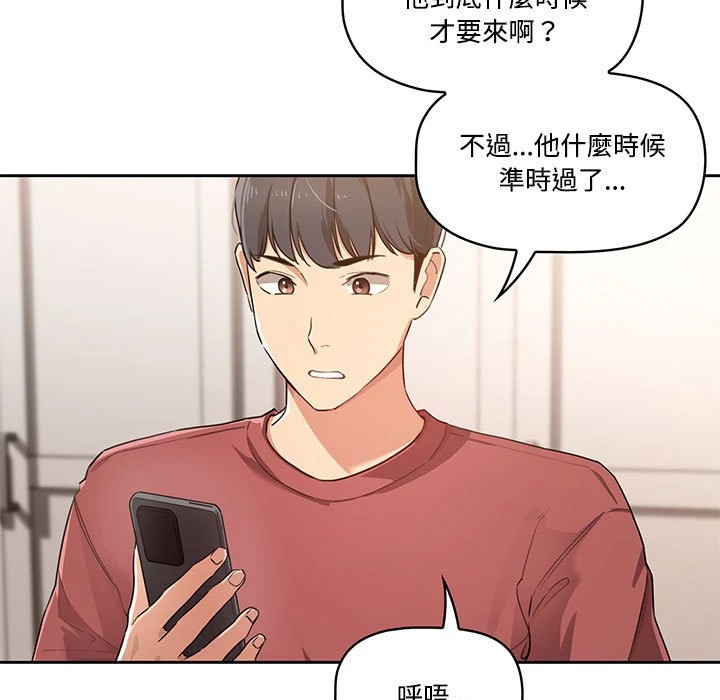 [韩国漫画] 疫情期间的家教生活 剧情,巨乳大奶,女学生#[401P]-11