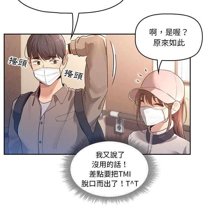 [韩国漫画] 疫情期间的家教生活 剧情,巨乳大奶,女学生#[401P]-110