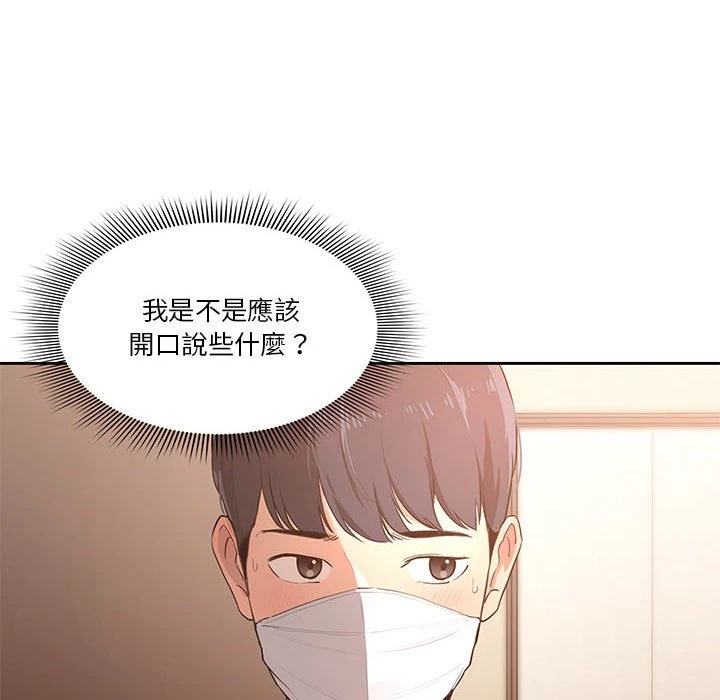 [韩国漫画] 疫情期间的家教生活 剧情,巨乳大奶,女学生#[401P]-115