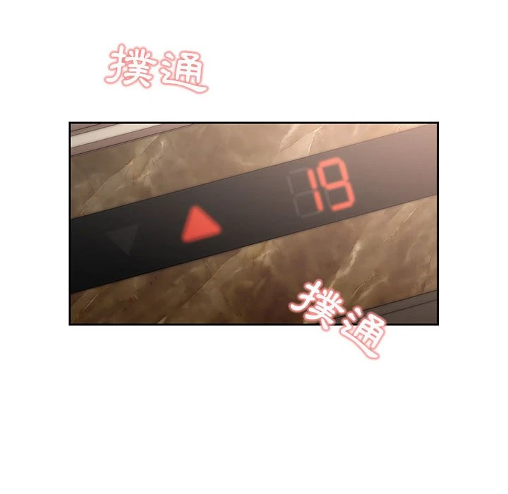 [韩国漫画] 疫情期间的家教生活 剧情,巨乳大奶,女学生#[401P]-117