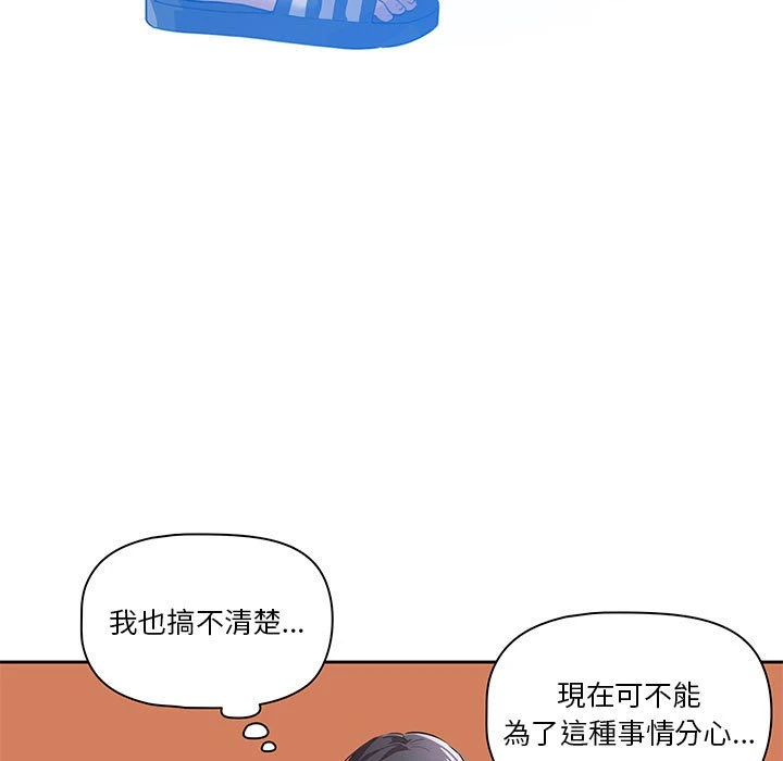[韩国漫画] 疫情期间的家教生活 剧情,巨乳大奶,女学生#[401P]-122
