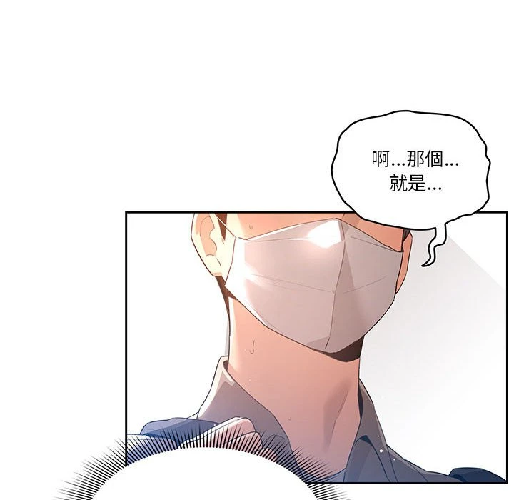 [韩国漫画] 疫情期间的家教生活 剧情,巨乳大奶,女学生#[401P]-137