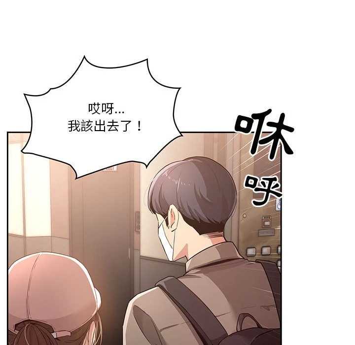 [韩国漫画] 疫情期间的家教生活 剧情,巨乳大奶,女学生#[401P]-142