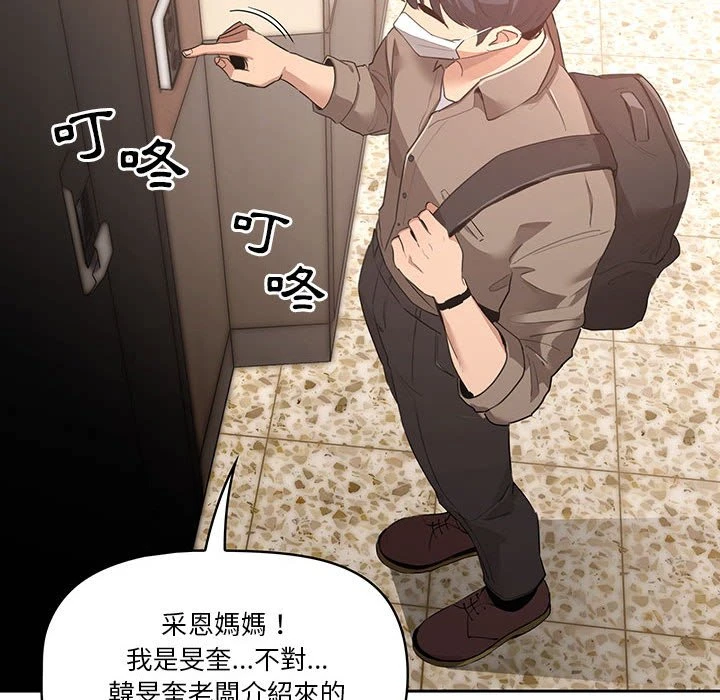 [韩国漫画] 疫情期间的家教生活 剧情,巨乳大奶,女学生#[401P]-146