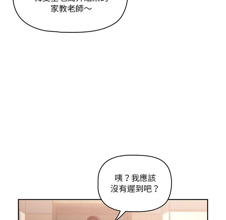 [韩国漫画] 疫情期间的家教生活 剧情,巨乳大奶,女学生#[401P]-147