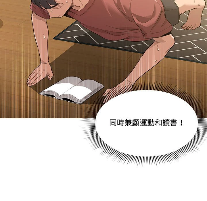 [韩国漫画] 疫情期间的家教生活 剧情,巨乳大奶,女学生#[401P]-15
