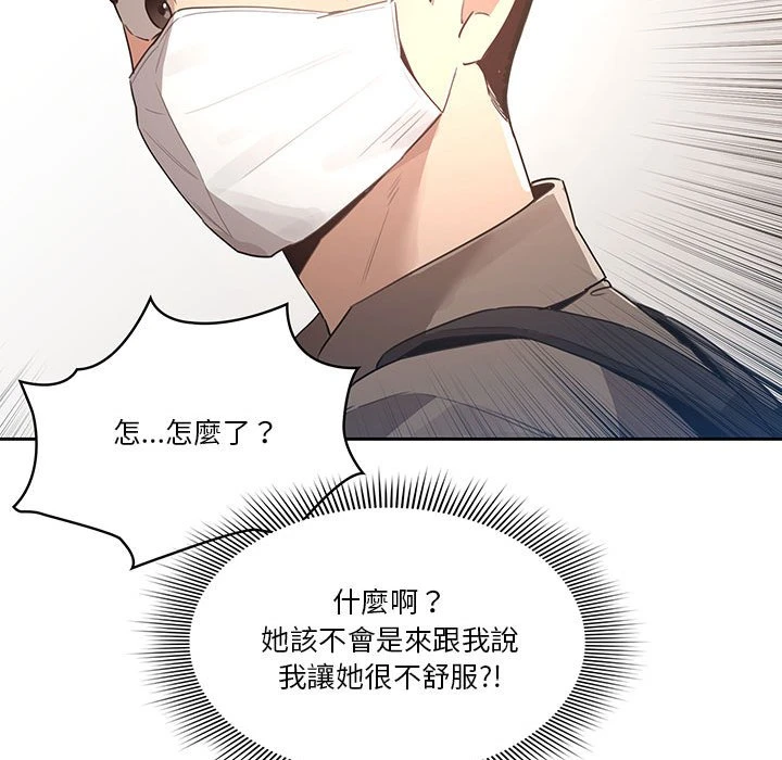 [韩国漫画] 疫情期间的家教生活 剧情,巨乳大奶,女学生#[401P]-153