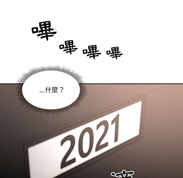 [韩国漫画] 疫情期间的家教生活 剧情,巨乳大奶,女学生#[401P]-156