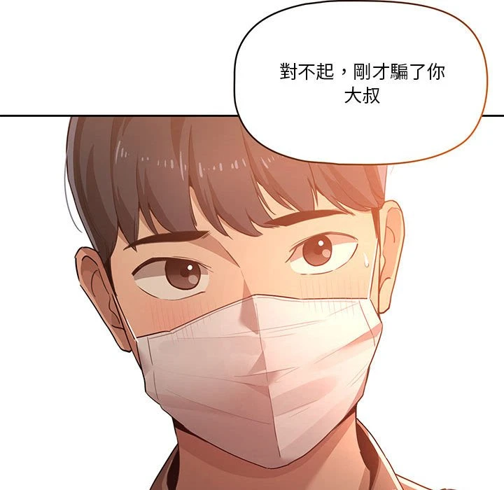 [韩国漫画] 疫情期间的家教生活 剧情,巨乳大奶,女学生#[401P]-159
