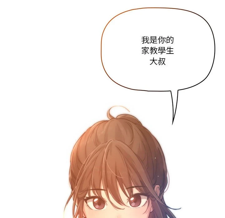[韩国漫画] 疫情期间的家教生活 剧情,巨乳大奶,女学生#[401P]-162