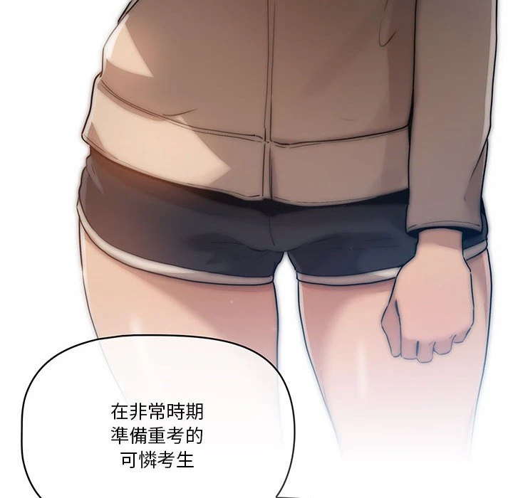 [韩国漫画] 疫情期间的家教生活 剧情,巨乳大奶,女学生#[401P]-164