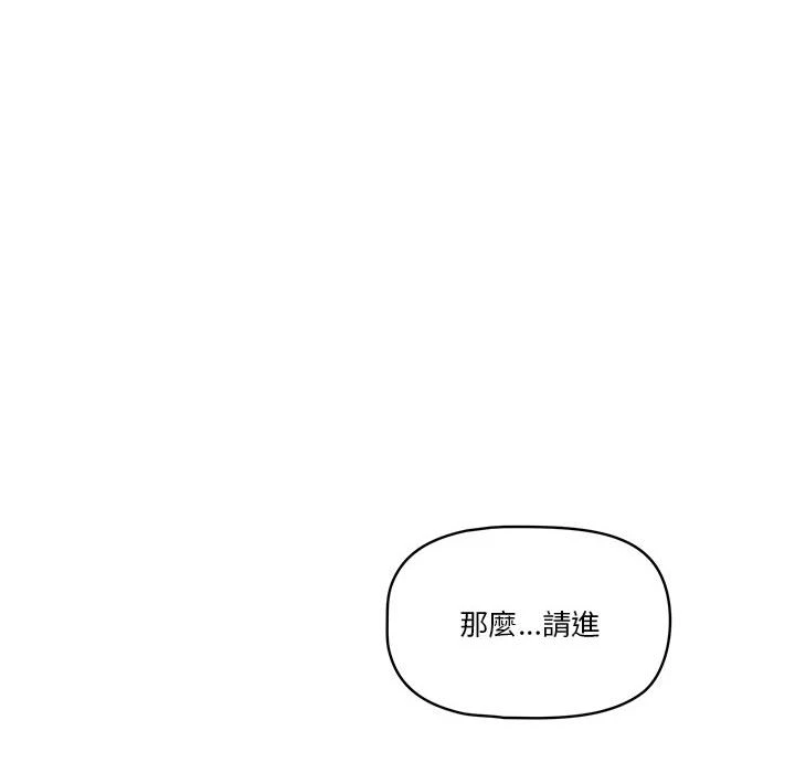 [韩国漫画] 疫情期间的家教生活 剧情,巨乳大奶,女学生#[401P]-166