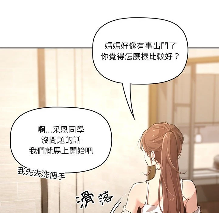 [韩国漫画] 疫情期间的家教生活 剧情,巨乳大奶,女学生#[401P]-172