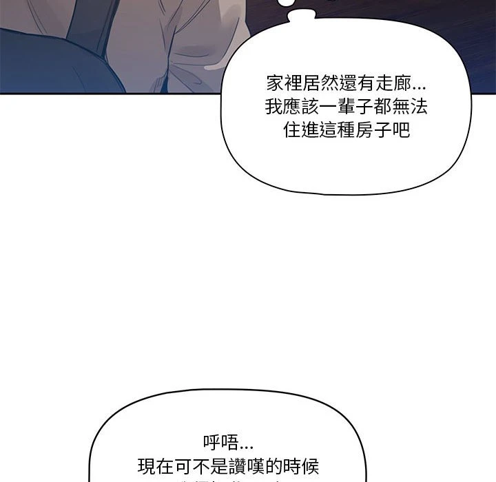 [韩国漫画] 疫情期间的家教生活 剧情,巨乳大奶,女学生#[401P]-174
