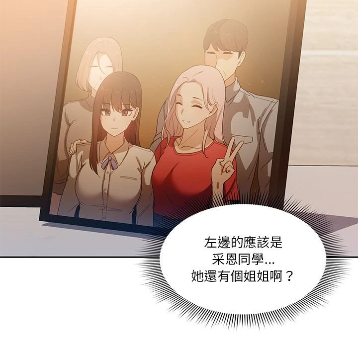 [韩国漫画] 疫情期间的家教生活 剧情,巨乳大奶,女学生#[401P]-177