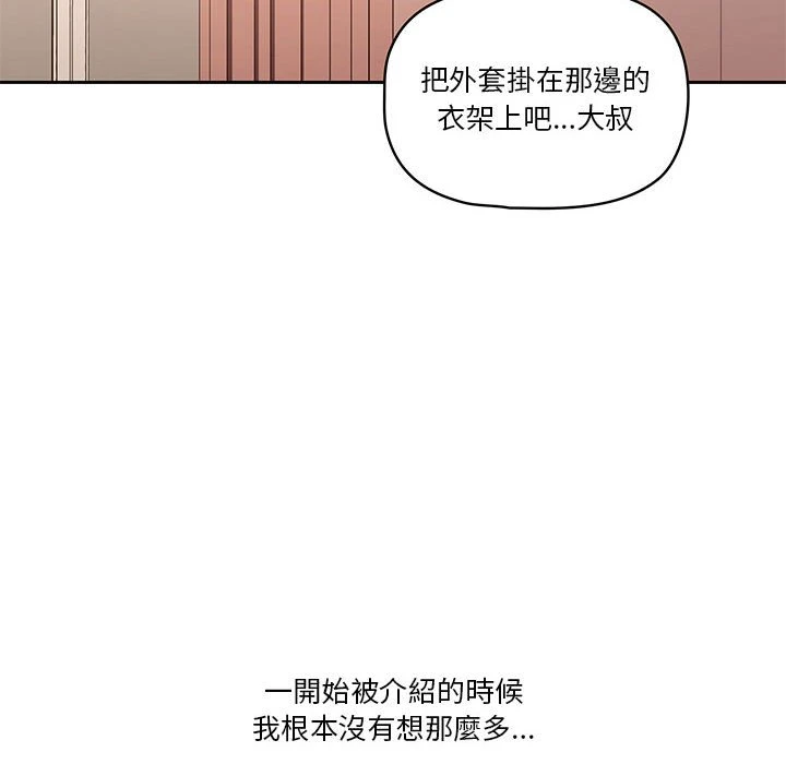 [韩国漫画] 疫情期间的家教生活 剧情,巨乳大奶,女学生#[401P]-182