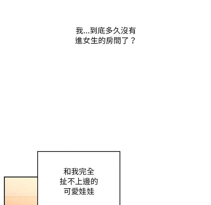 [韩国漫画] 疫情期间的家教生活 剧情,巨乳大奶,女学生#[401P]-186
