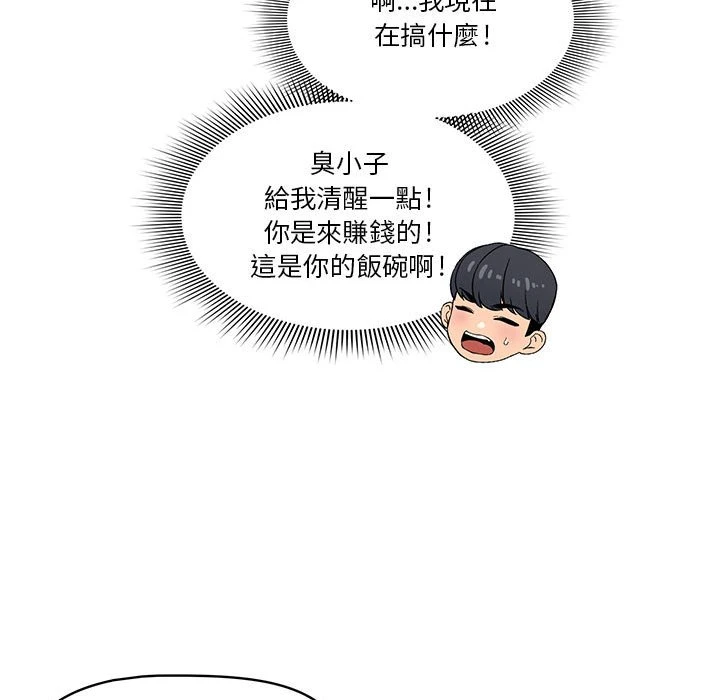 [韩国漫画] 疫情期间的家教生活 剧情,巨乳大奶,女学生#[401P]-191