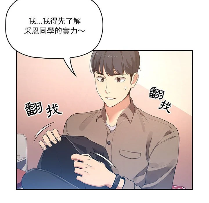 [韩国漫画] 疫情期间的家教生活 剧情,巨乳大奶,女学生#[401P]-192