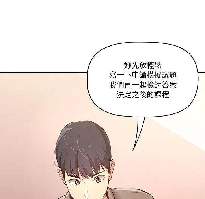 [韩国漫画] 疫情期间的家教生活 剧情,巨乳大奶,女学生#[401P]-193