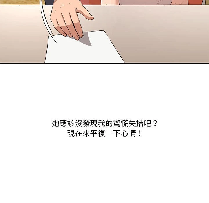 [韩国漫画] 疫情期间的家教生活 剧情,巨乳大奶,女学生#[401P]-195