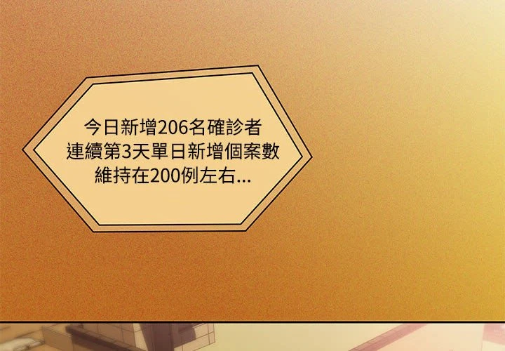 [韩国漫画] 疫情期间的家教生活 剧情,巨乳大奶,女学生#[401P]-2