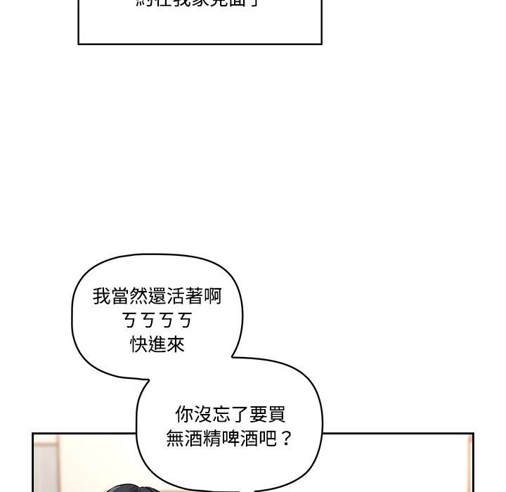 [韩国漫画] 疫情期间的家教生活 剧情,巨乳大奶,女学生#[401P]-20