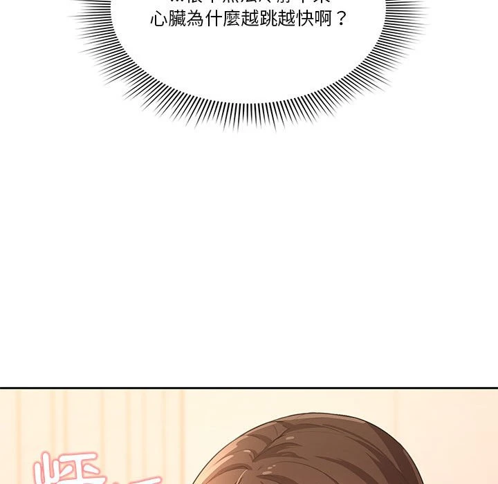 [韩国漫画] 疫情期间的家教生活 剧情,巨乳大奶,女学生#[401P]-206