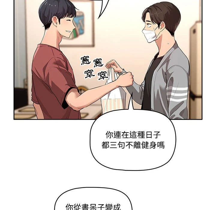 [韩国漫画] 疫情期间的家教生活 剧情,巨乳大奶,女学生#[401P]-21