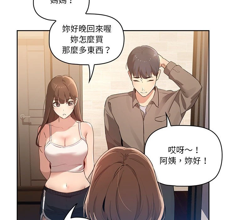 [韩国漫画] 疫情期间的家教生活 剧情,巨乳大奶,女学生#[401P]-218