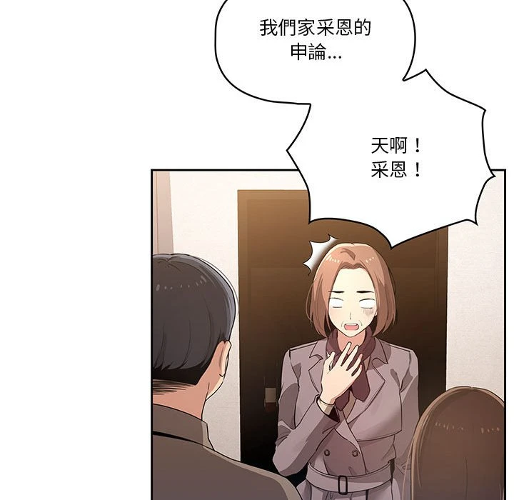 [韩国漫画] 疫情期间的家教生活 剧情,巨乳大奶,女学生#[401P]-221