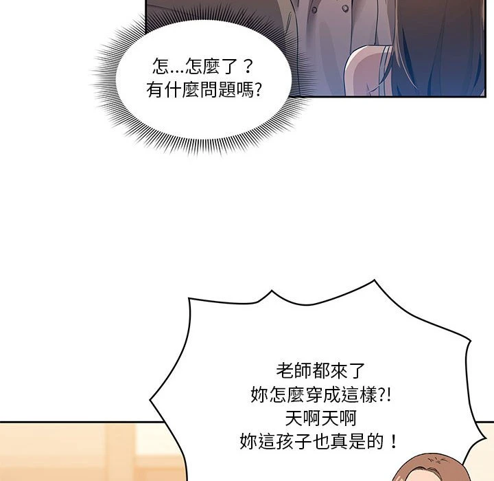[韩国漫画] 疫情期间的家教生活 剧情,巨乳大奶,女学生#[401P]-222