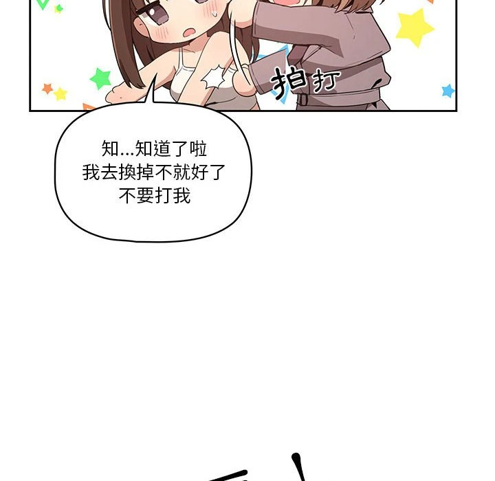 [韩国漫画] 疫情期间的家教生活 剧情,巨乳大奶,女学生#[401P]-226