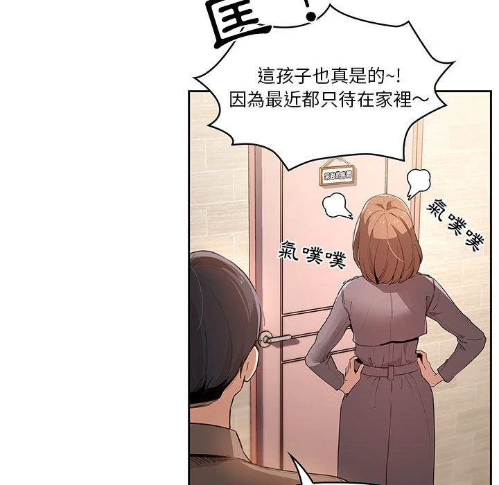 [韩国漫画] 疫情期间的家教生活 剧情,巨乳大奶,女学生#[401P]-227