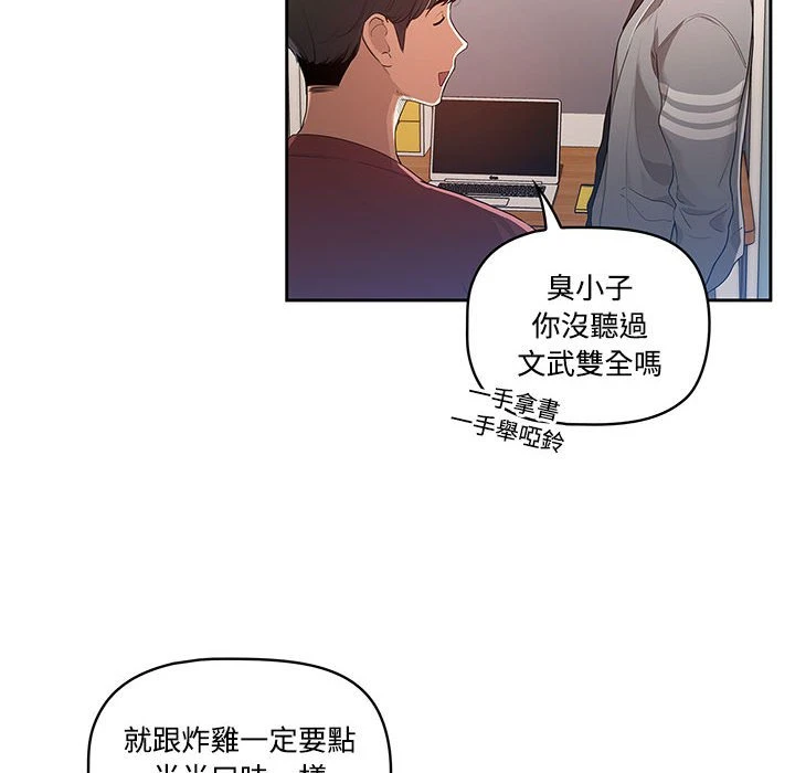 [韩国漫画] 疫情期间的家教生活 剧情,巨乳大奶,女学生#[401P]-23