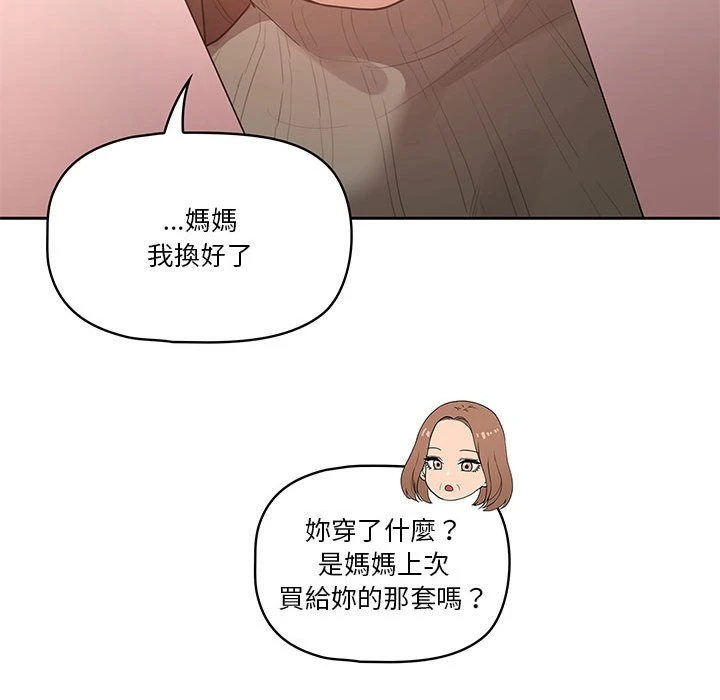 [韩国漫画] 疫情期间的家教生活 剧情,巨乳大奶,女学生#[401P]-231