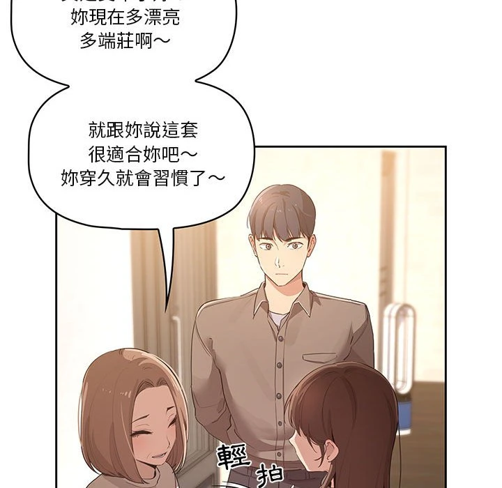 [韩国漫画] 疫情期间的家教生活 剧情,巨乳大奶,女学生#[401P]-236