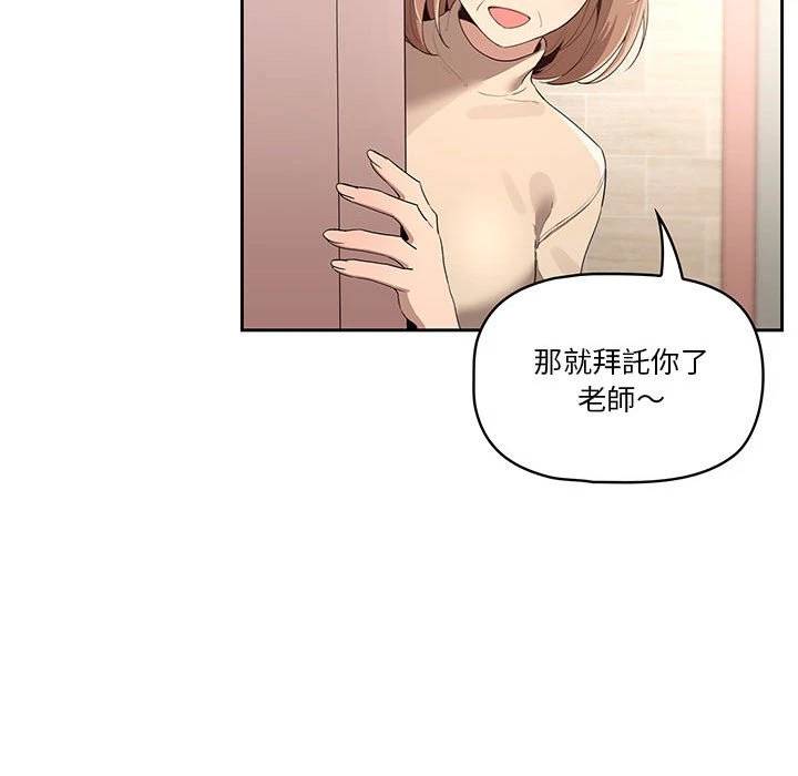 [韩国漫画] 疫情期间的家教生活 剧情,巨乳大奶,女学生#[401P]-241