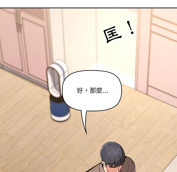 [韩国漫画] 疫情期间的家教生活 剧情,巨乳大奶,女学生#[401P]-242
