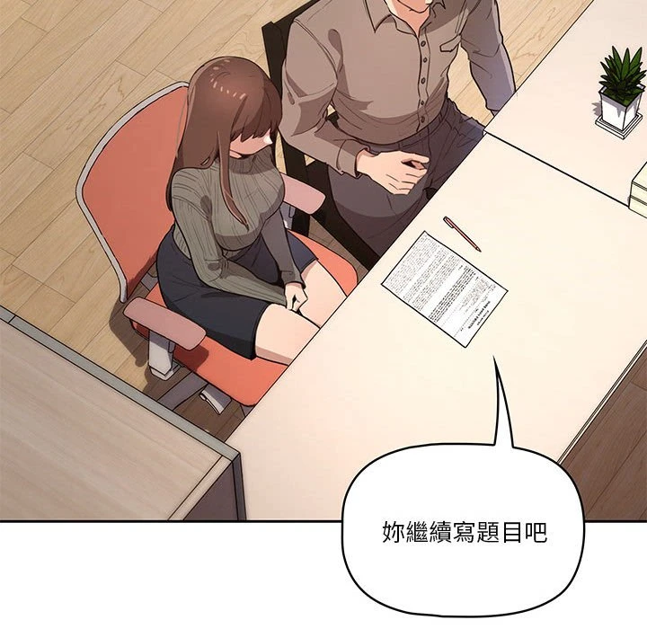 [韩国漫画] 疫情期间的家教生活 剧情,巨乳大奶,女学生#[401P]-243