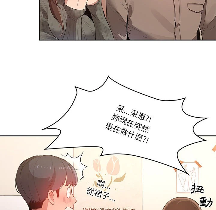 [韩国漫画] 疫情期间的家教生活 剧情,巨乳大奶,女学生#[401P]-245