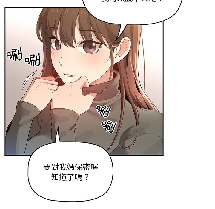 [韩国漫画] 疫情期间的家教生活 剧情,巨乳大奶,女学生#[401P]-247