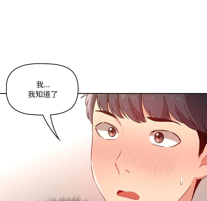 [韩国漫画] 疫情期间的家教生活 剧情,巨乳大奶,女学生#[401P]-248
