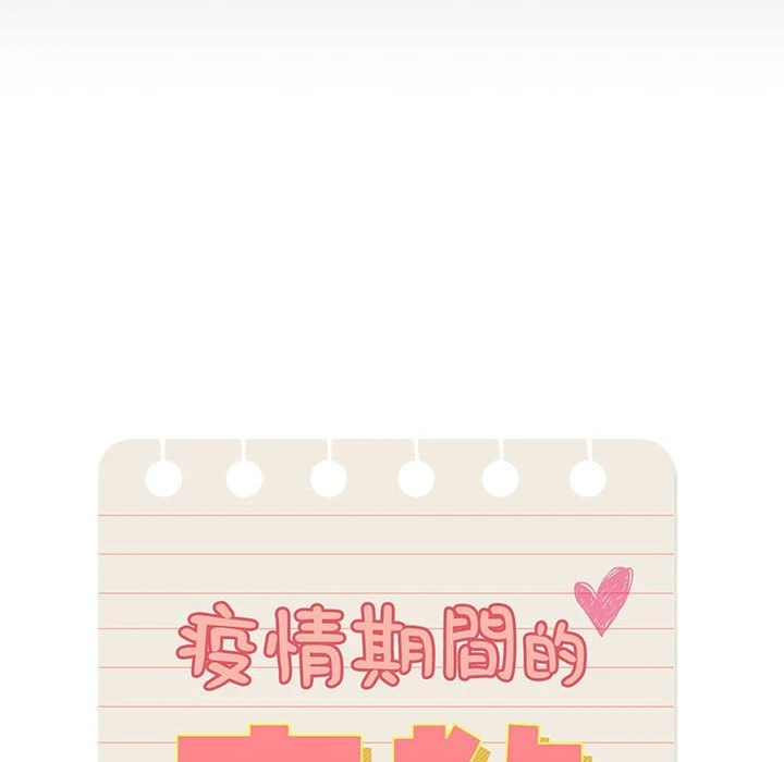 [韩国漫画] 疫情期间的家教生活 剧情,巨乳大奶,女学生#[401P]-277