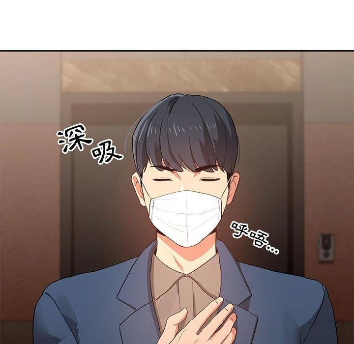 [韩国漫画] 疫情期间的家教生活 剧情,巨乳大奶,女学生#[401P]-280