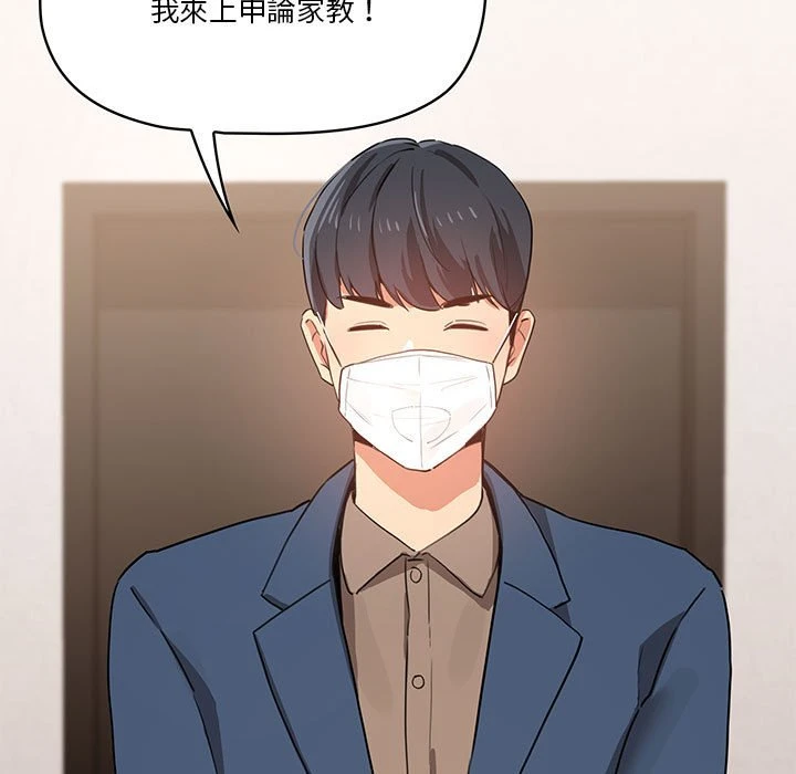 [韩国漫画] 疫情期间的家教生活 剧情,巨乳大奶,女学生#[401P]-283