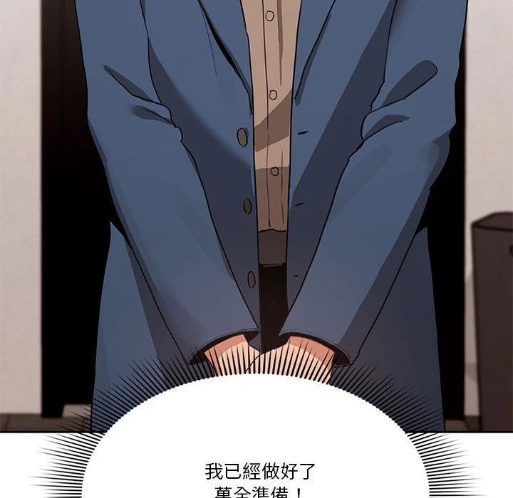 [韩国漫画] 疫情期间的家教生活 剧情,巨乳大奶,女学生#[401P]-284