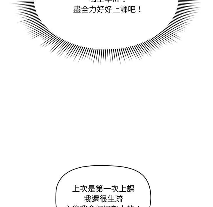 [韩国漫画] 疫情期间的家教生活 剧情,巨乳大奶,女学生#[401P]-285
